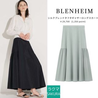 エムプルミエ(M-premier)の【完売品】ブレンヘイム　シルクブレンドロングスカート 　エムプルミエ　mid(ロングスカート)