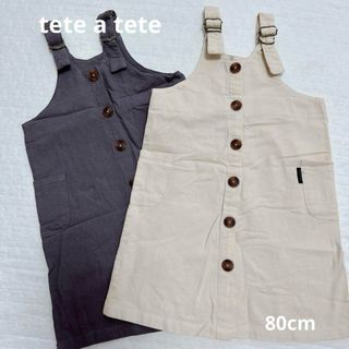 テータテート(tete a tete)のバースデイ　テータテート　ジャンスカ(ワンピース)