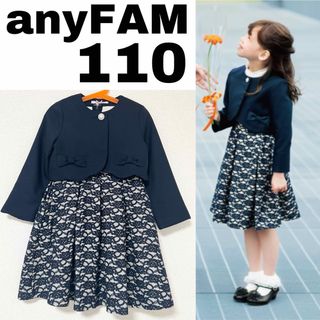 エニィファム(anyFAM)のanyFAM エニィファム フォーマル セットアップ 花柄 ワンピース スーツ(ドレス/フォーマル)