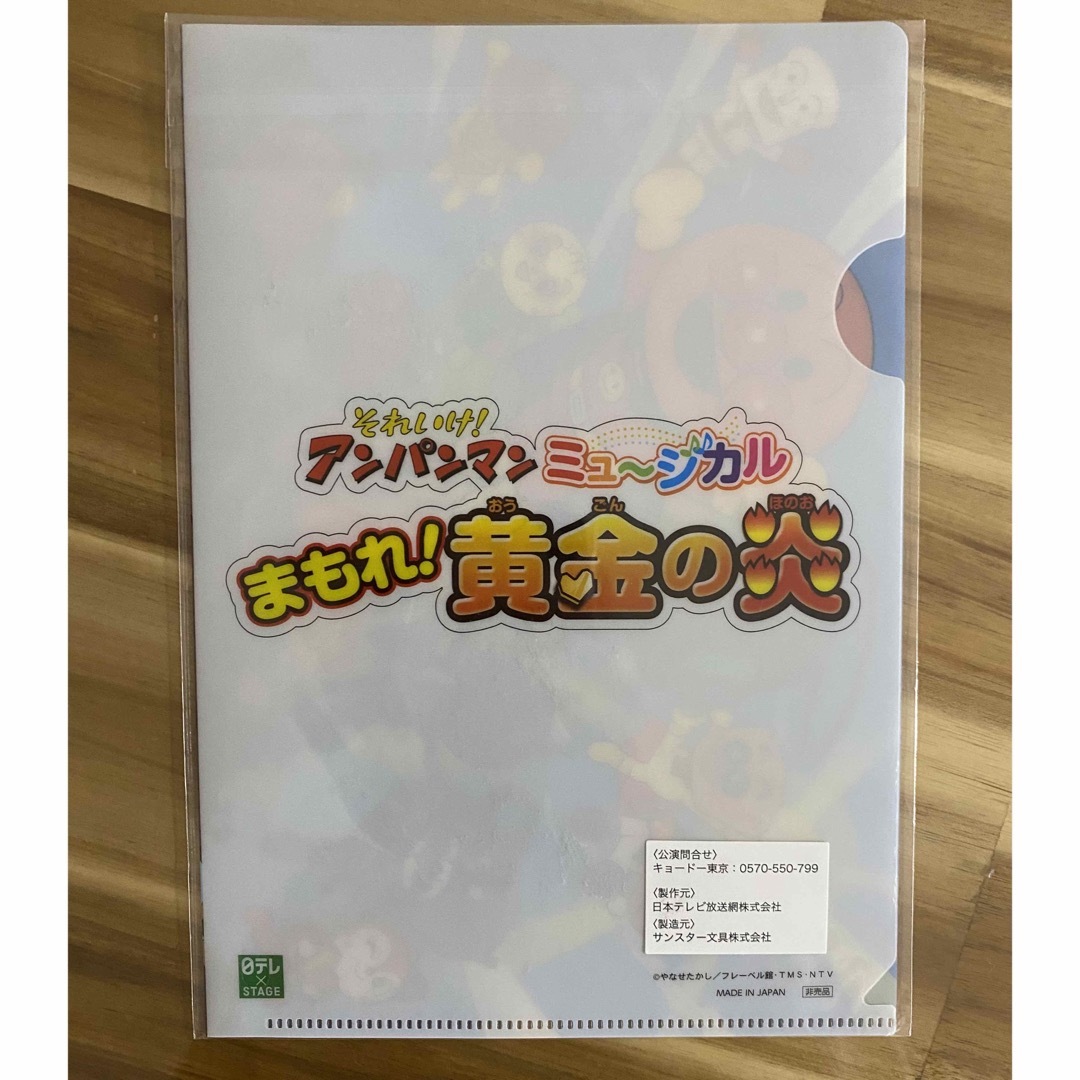 アンパンマン クリアファイルA5 エンタメ/ホビーのおもちゃ/ぬいぐるみ(キャラクターグッズ)の商品写真