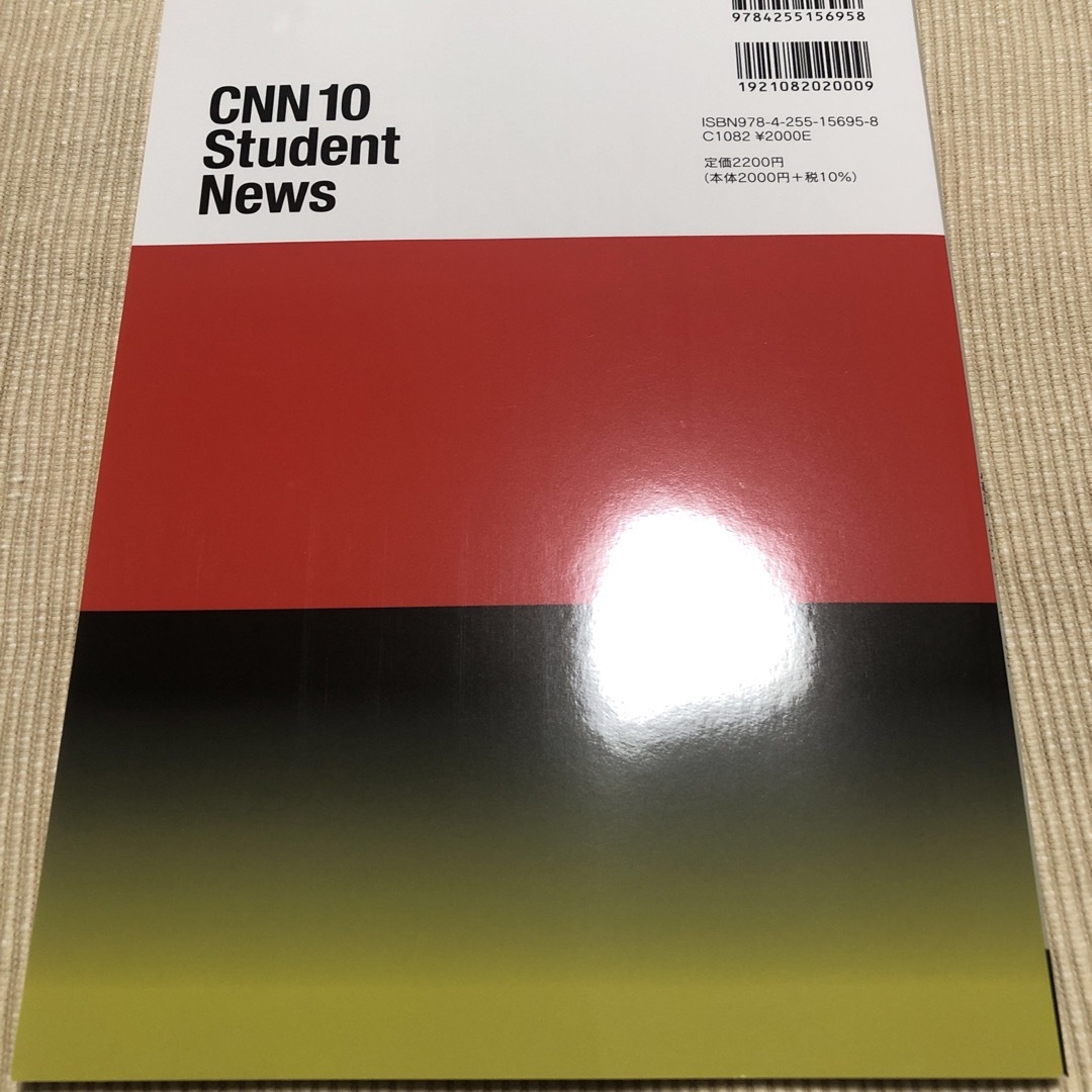 CNN 10　Student News 11　朝日出版社 エンタメ/ホビーの本(語学/参考書)の商品写真