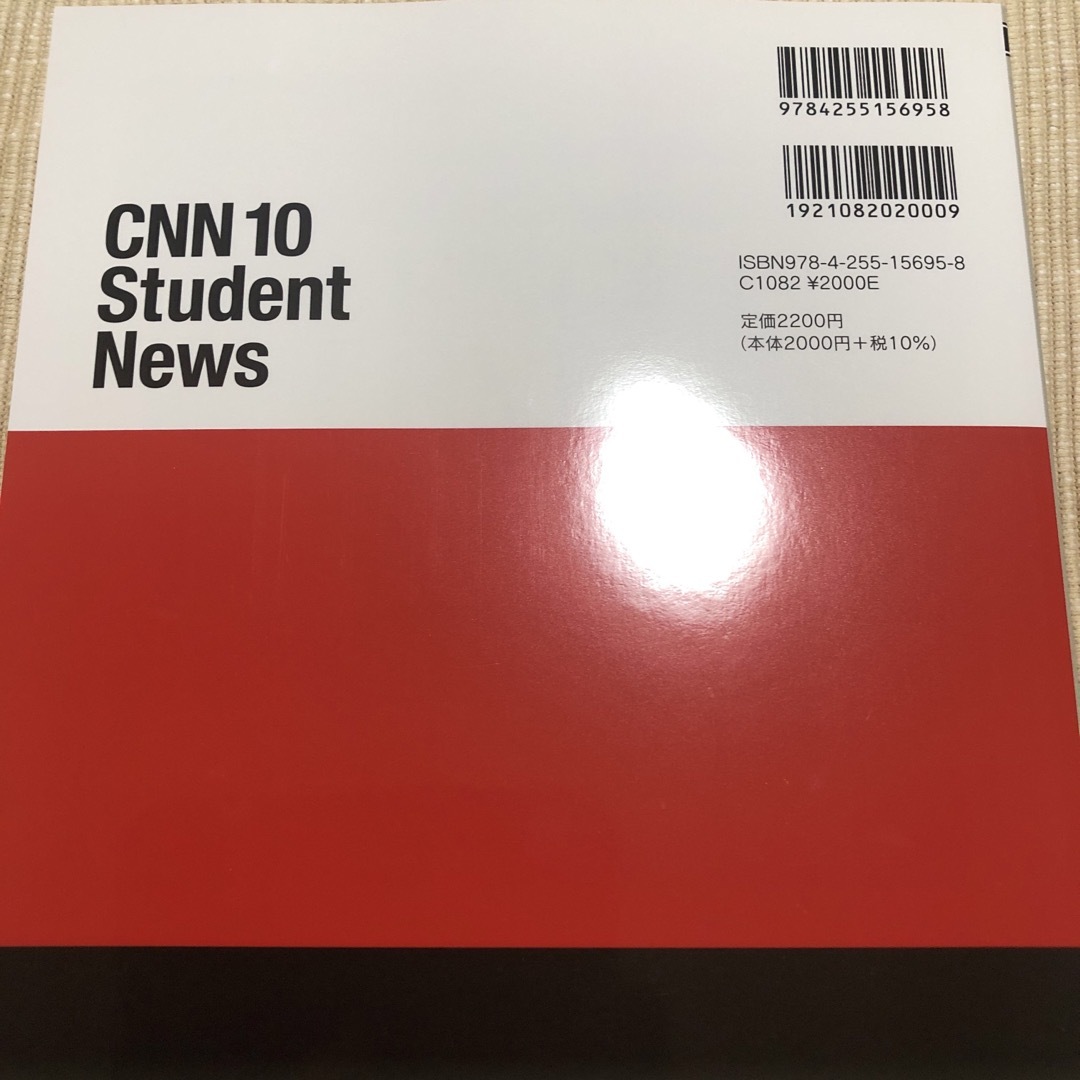 CNN 10　Student News 11　朝日出版社 エンタメ/ホビーの本(語学/参考書)の商品写真