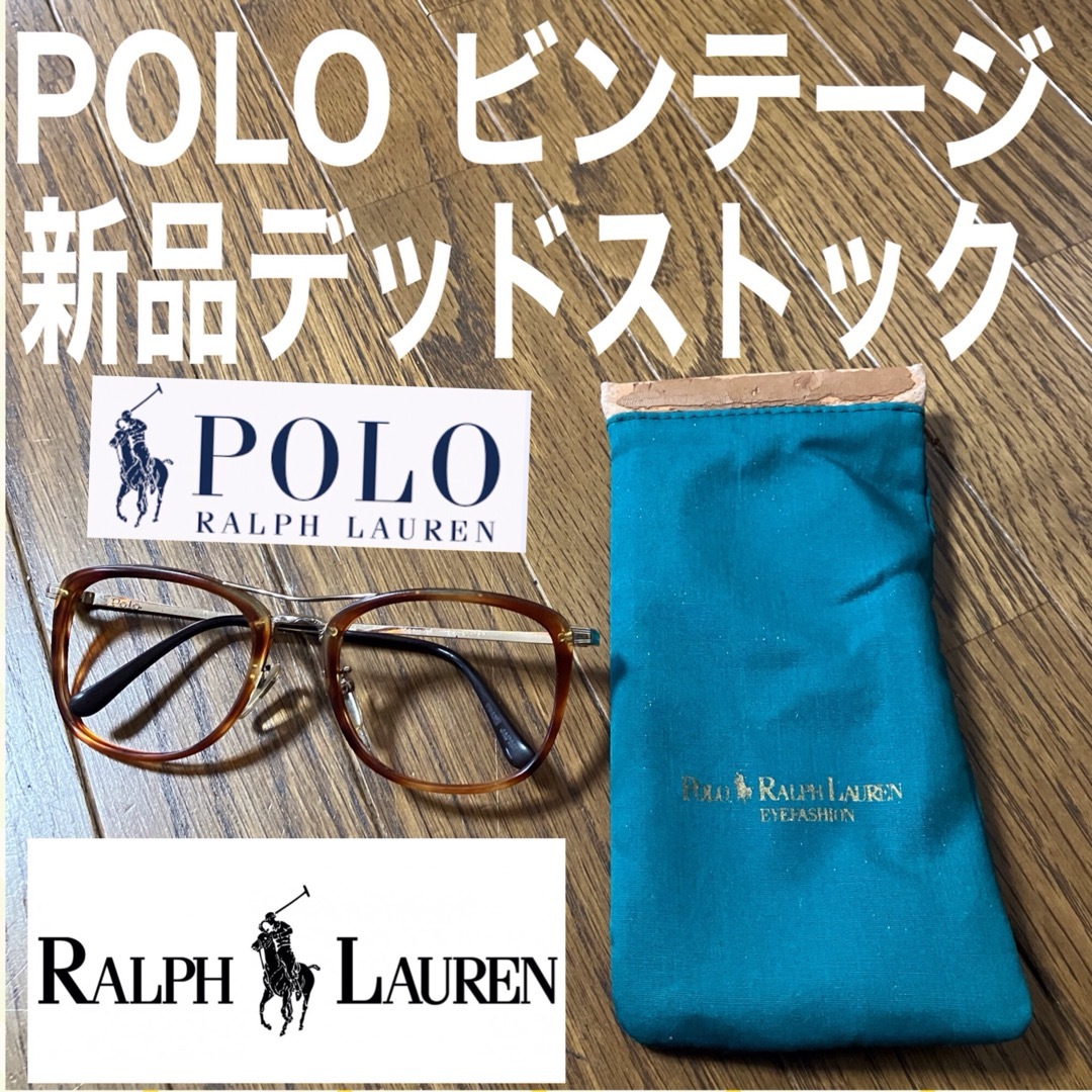 POLO RALPH LAUREN(ポロラルフローレン)の80年代ビンテージ　ポロ　ラルフローレン　デッドストック　メタルフレーム　 メンズのファッション小物(サングラス/メガネ)の商品写真
