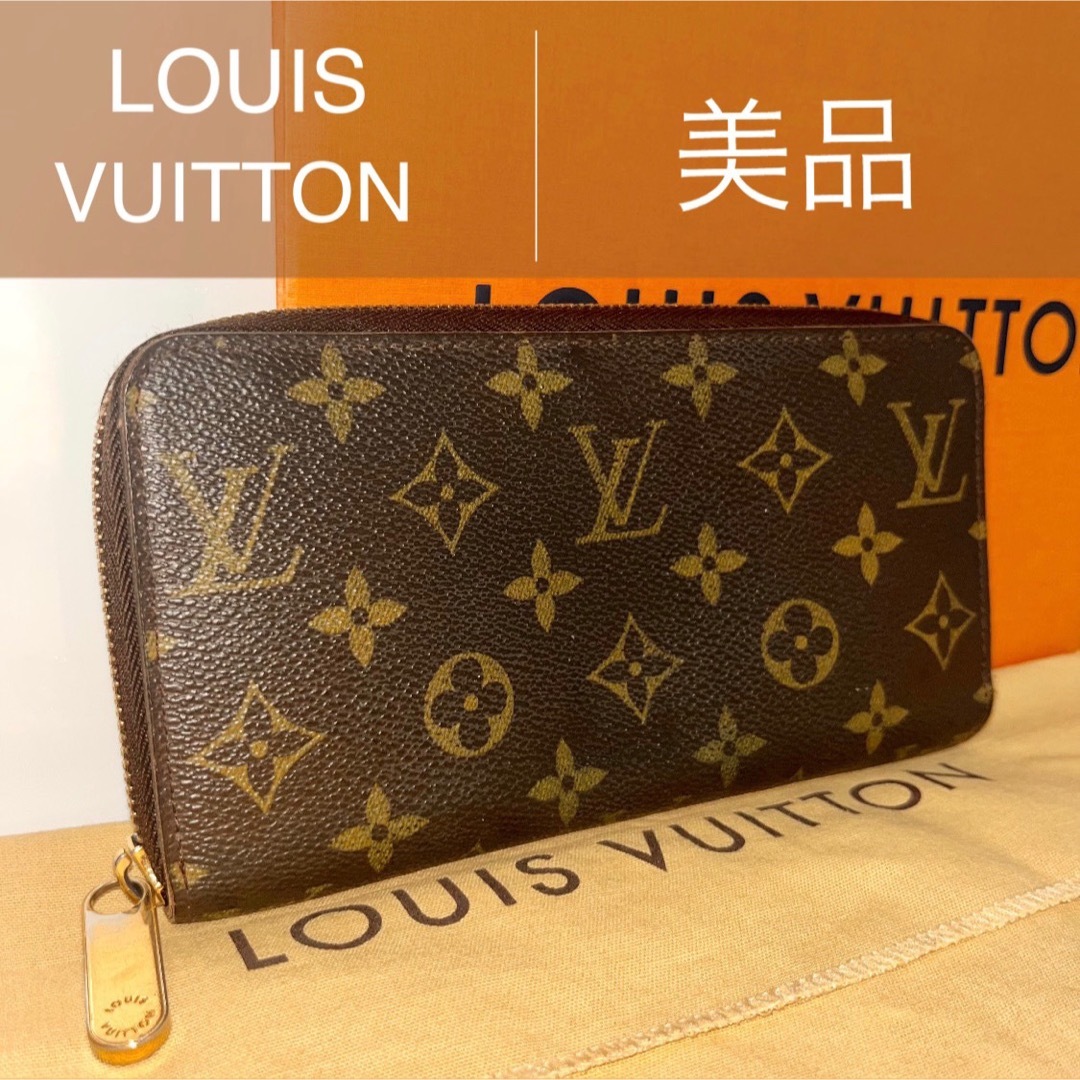 LOUIS VUITTON(ルイヴィトン)の★美品★ルイヴィトン モノグラム ジッピーウォレット 長財布 メンズのファッション小物(長財布)の商品写真