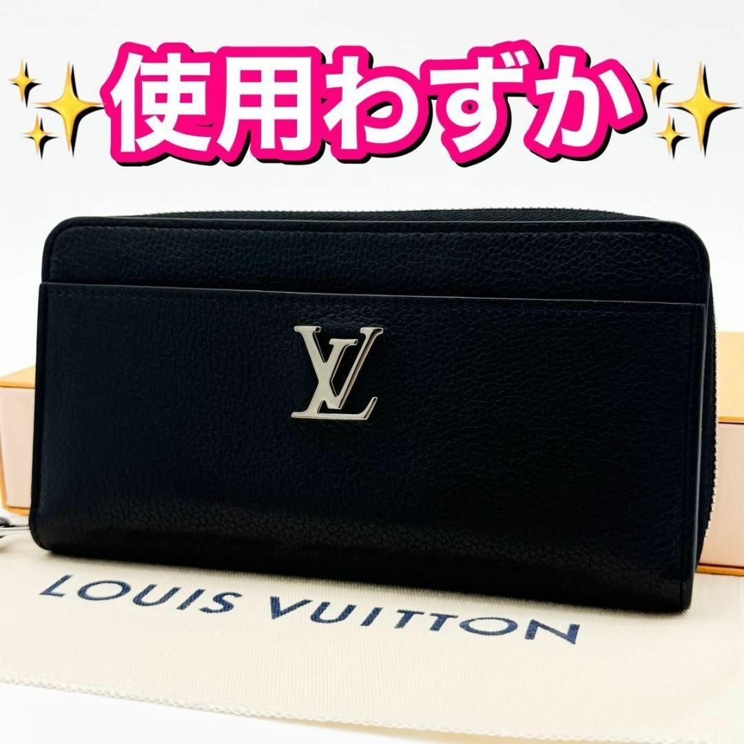 LOUIS VUITTON(ルイヴィトン)のヴィトン ジッピー ロックミー ジッピーウォレット ラウンド 長財布 黒 レディースのファッション小物(財布)の商品写真