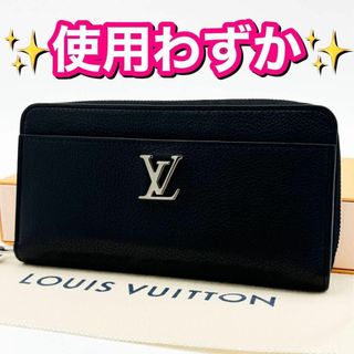 ルイヴィトン(LOUIS VUITTON)のヴィトン ジッピー ロックミー ジッピーウォレット ラウンド 長財布 黒(財布)