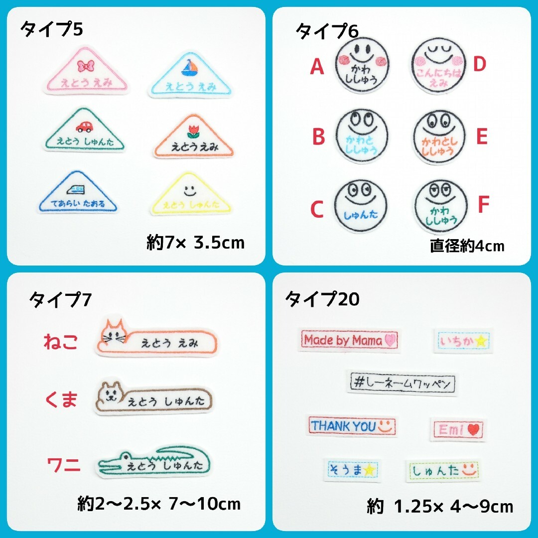 R'sママ様専用　お名前ワッペン ハンドメイドの素材/材料(各種パーツ)の商品写真