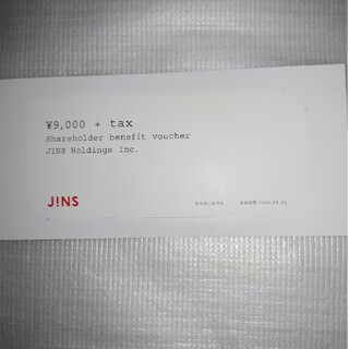 ジンズ(JINS)の・JINS　株主優待券¥9000+tax(ショッピング)