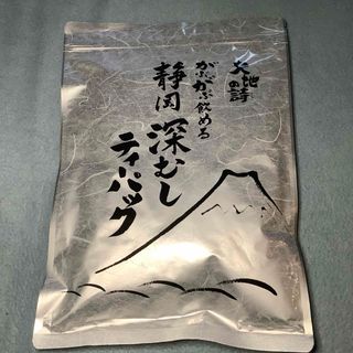 荒畑園 - お茶　緑茶　深蒸し茶　ティーバッグ