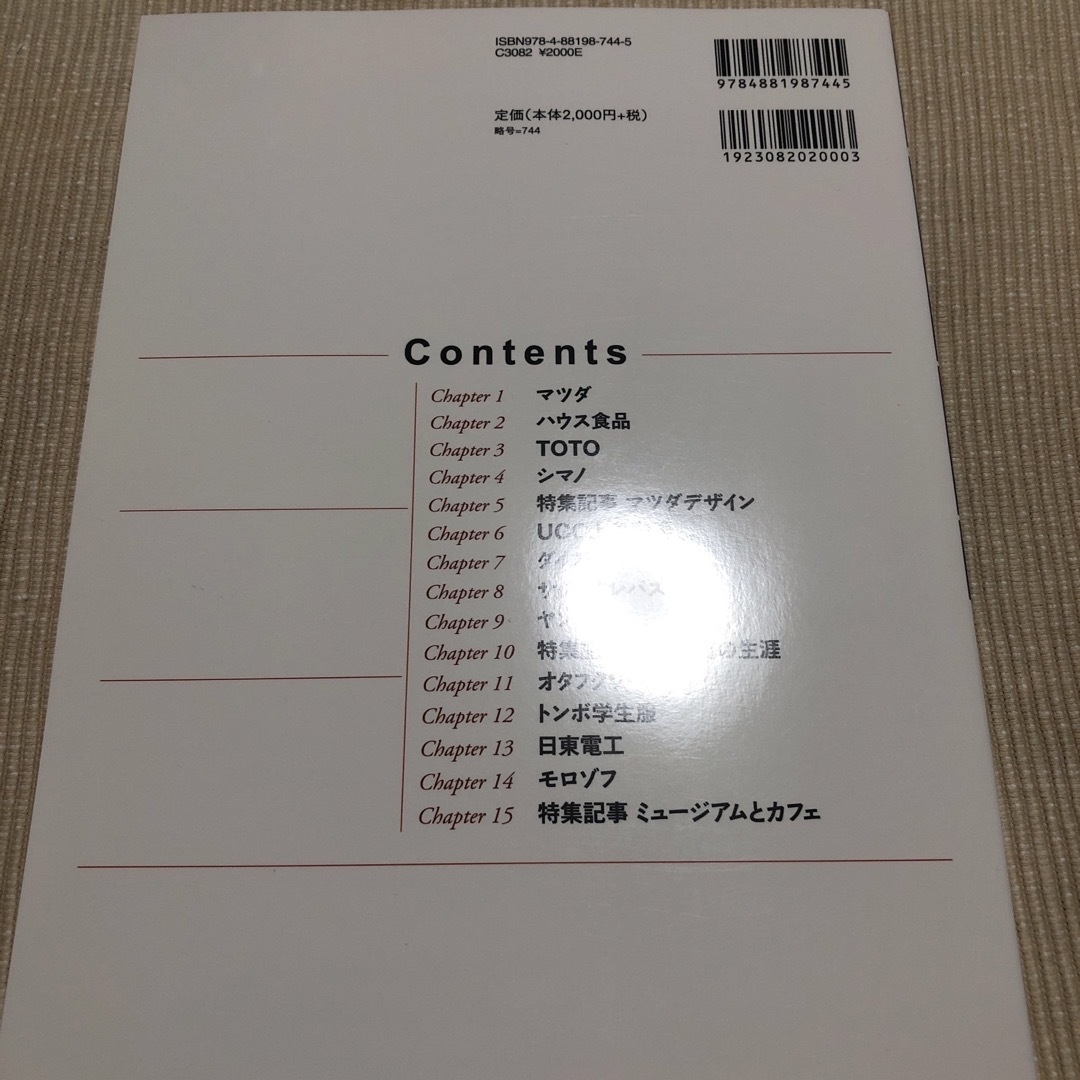 知られざる日本の「ものづくり」企業の世界 エンタメ/ホビーの本(語学/参考書)の商品写真