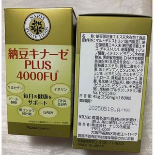 ナリス化粧品 納豆キナーゼPLUS4000FU ×②箱(その他)