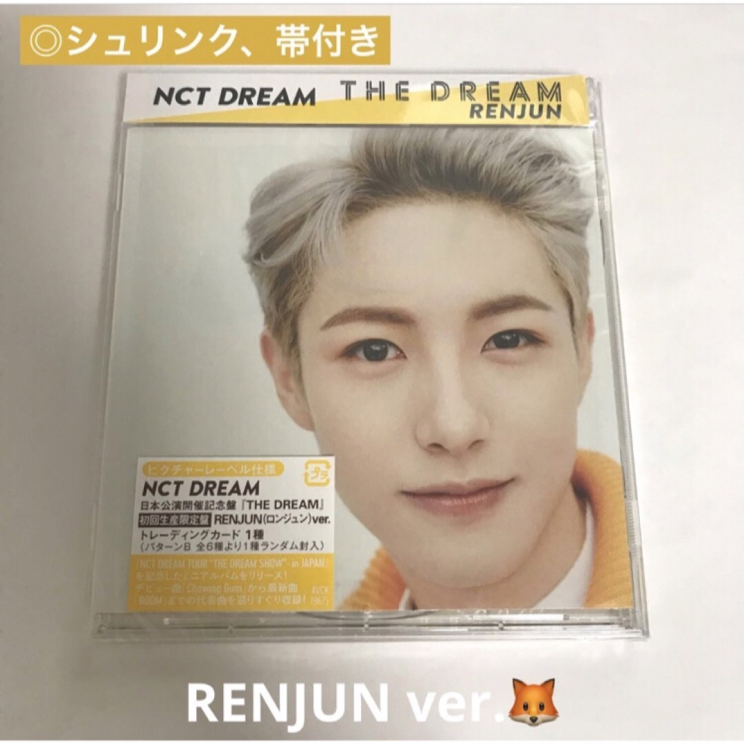 NCT(エヌシーティー)のTHE DREAM＜初回生産限定盤　ロンジュンver.＞ NCT DREAM エンタメ/ホビーのCD(K-POP/アジア)の商品写真