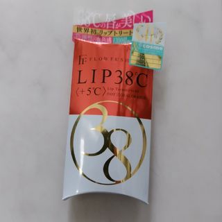 フローフシ(FLOWFUSHI)の新品　LIP38度 21 リップトリートメント+1度　コーラルオレンジ(リップグロス)