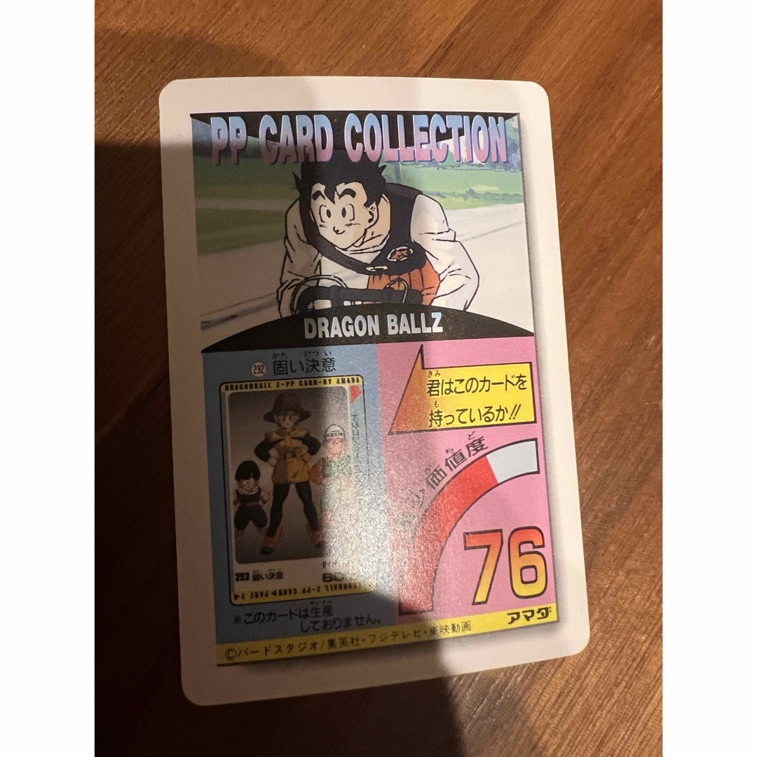 ドラゴンボール(ドラゴンボール)のドラゴンボールZ カード　メンコ　セット エンタメ/ホビーのトレーディングカード(シングルカード)の商品写真