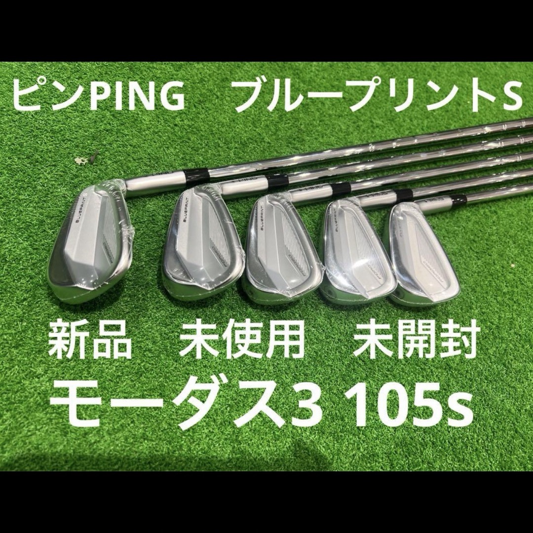 PING(ピン)のピンPING　ブループリントS  スポーツ/アウトドアのゴルフ(クラブ)の商品写真