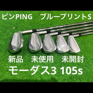 ピン(PING)のピンPING　ブループリントS (クラブ)