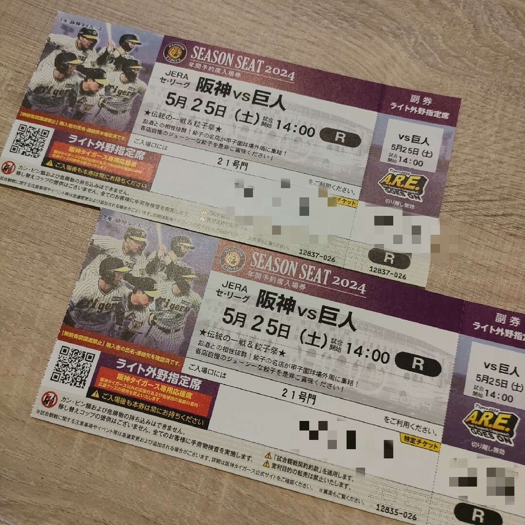 阪神タイガース(ハンシンタイガース)の5月25日(土)　阪神タイガース　対　巨人戦 チケットのスポーツ(野球)の商品写真