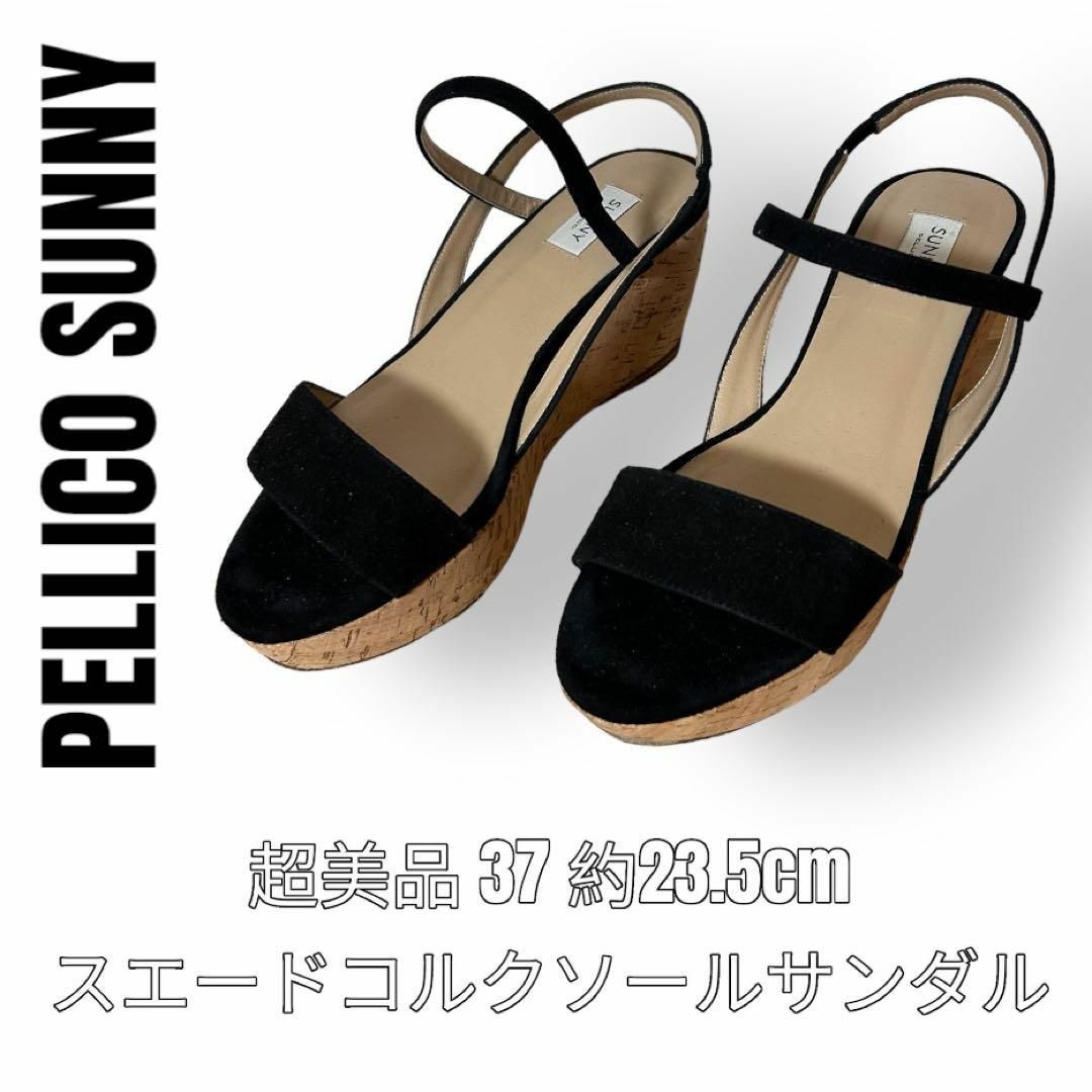 PELLICO SUNNY(ペリーコサニー)のペリーコサニー　PELLICO SUNNY コルク　サンダル　37 23.5cm レディースの靴/シューズ(サンダル)の商品写真