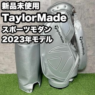 【新品未使用】TaylorMade スポーツモダン キャディバッグ シルバー(バッグ)