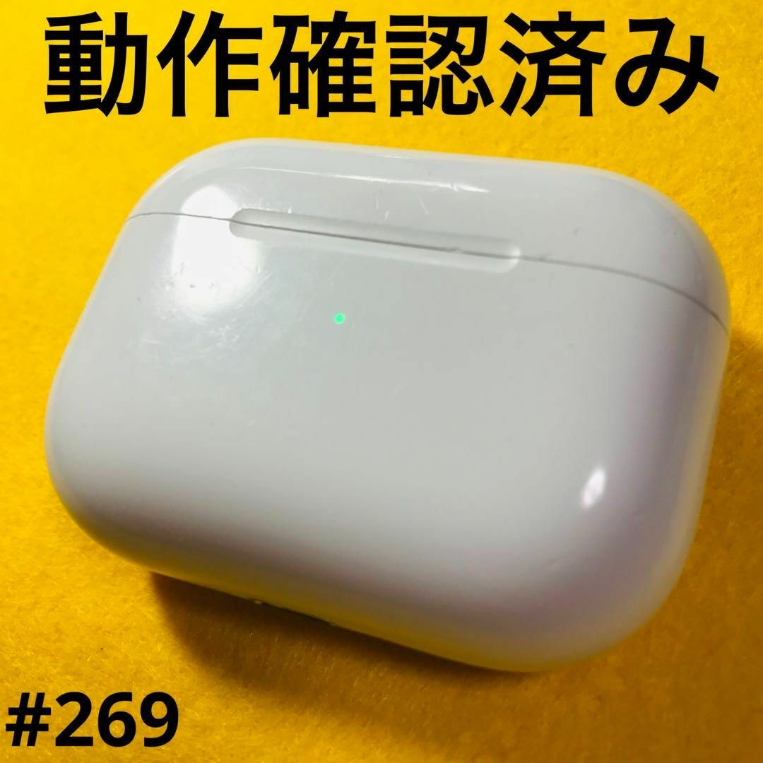 Apple(アップル)のAirPods Pro 充電ケース　本体　第一世代　エアーポッツプロ　A2190 スマホ/家電/カメラのオーディオ機器(ヘッドフォン/イヤフォン)の商品写真