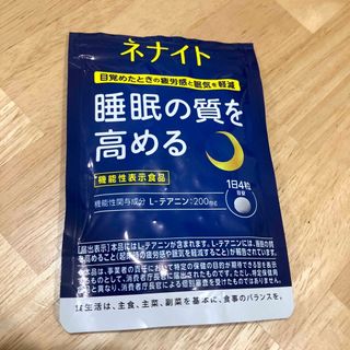 ネナイト 30日分(120粒) 睡眠の質を高める 機能性表示食品(アミノ酸)