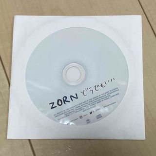 どうでもいい ZORN(ヒップホップ/ラップ)