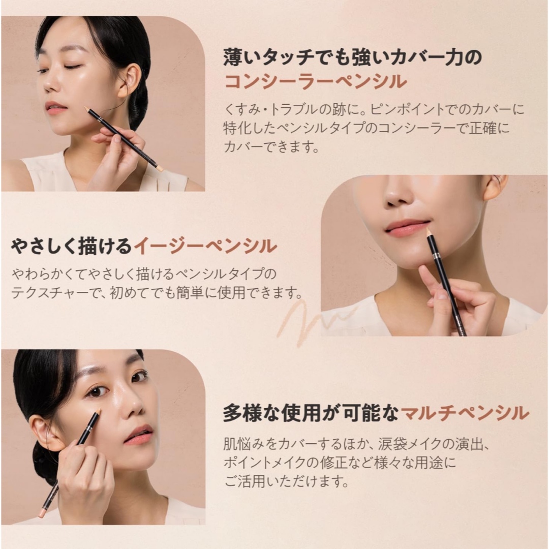 the saem(ザセム)のザ・セム コンシーラーペンシル 1.5 コスメ/美容のコスメ/美容 その他(その他)の商品写真