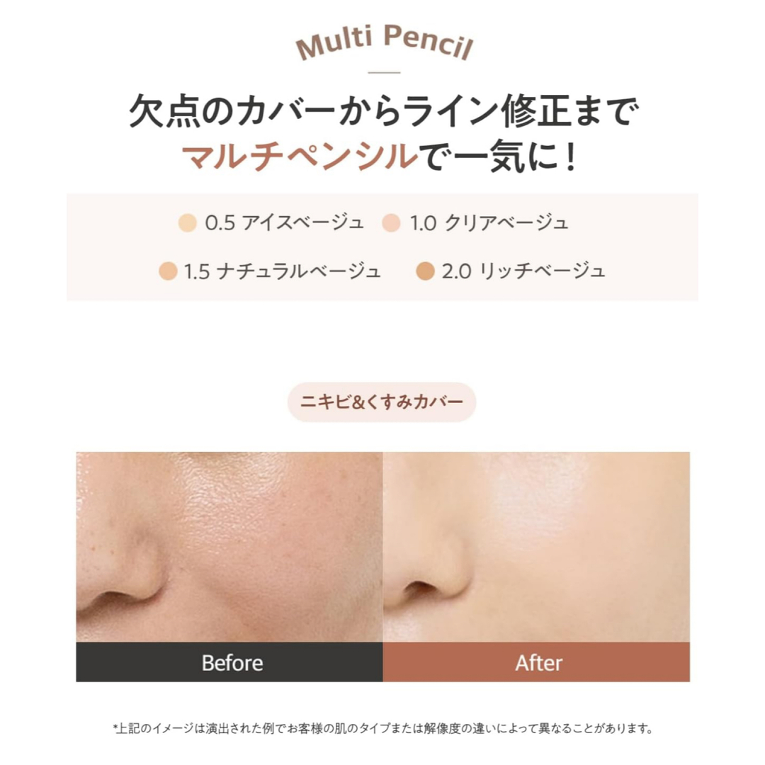 the saem(ザセム)のザ・セム コンシーラーペンシル 1.5 コスメ/美容のコスメ/美容 その他(その他)の商品写真