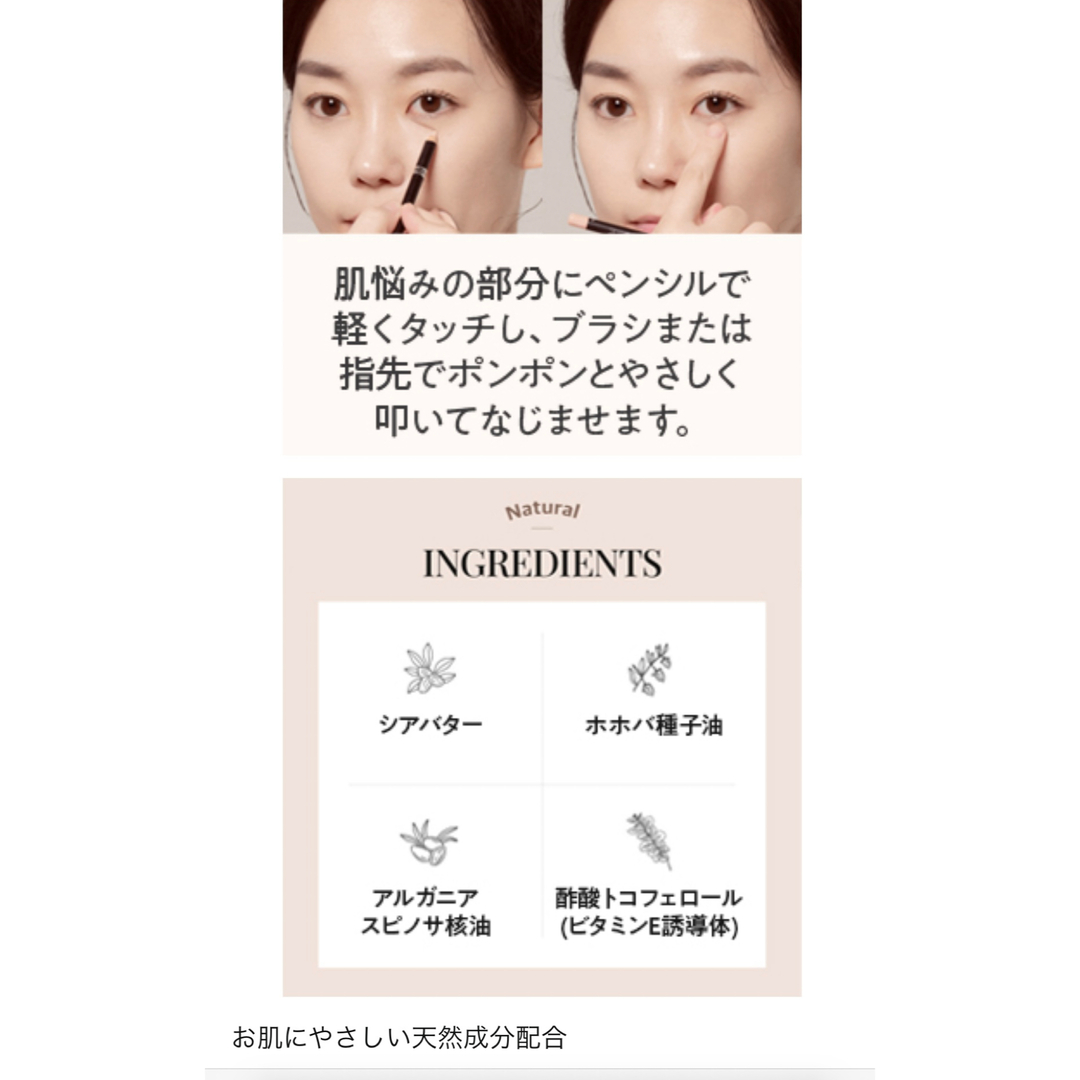 the saem(ザセム)のザ・セム コンシーラーペンシル 1.5 コスメ/美容のコスメ/美容 その他(その他)の商品写真