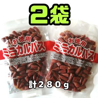 ヤガイ(ヤガイ)の２袋 お徳用 訳あり★ミニカルパスサラミ ドライソーセージ ジャーキー(菓子/デザート)