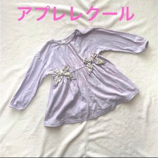 アプレレクール(apres les cours)の【使用回数少ない】アプレレクール　長袖　スモック　チュニック　薄手　リボン　90(Tシャツ/カットソー)