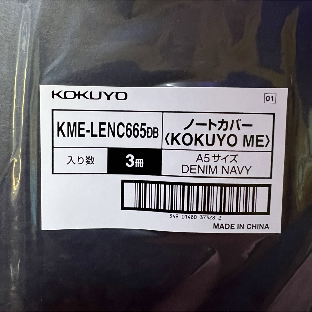 コクヨ(コクヨ)のコクヨ　A5サイズ　ノートカバー　3冊入り　デニムネイビー　［266］ インテリア/住まい/日用品の文房具(ファイル/バインダー)の商品写真