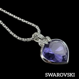 スワロフスキー(SWAROVSKI)のSWAROVSKI ネックレス ハート ブルーパープル シルバー(ネックレス)