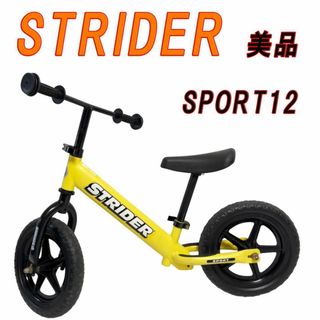 美品 STRIDER SPORT ストライダー  スポーツ 12 イエロー(自転車)