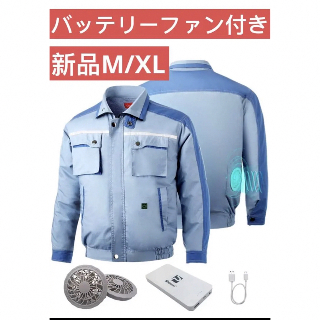 空調服作業服 作業ジャケット 作業着　吸汗 薄手 涼感 通気 風量4段階 メンズのジャケット/アウター(その他)の商品写真