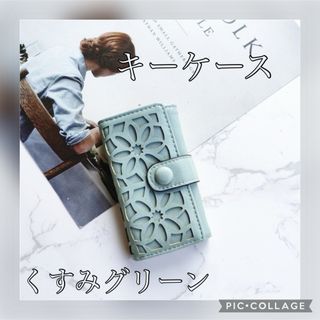 キーケース レディース マルチ ケース 花柄 花 フラワー エレガント 上品(キーケース)