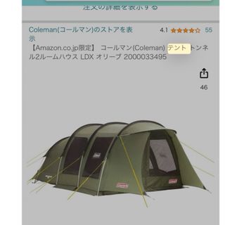 コールマン(Coleman)のColeman コールマンテント　トンネル2ルームハウス(テント/タープ)