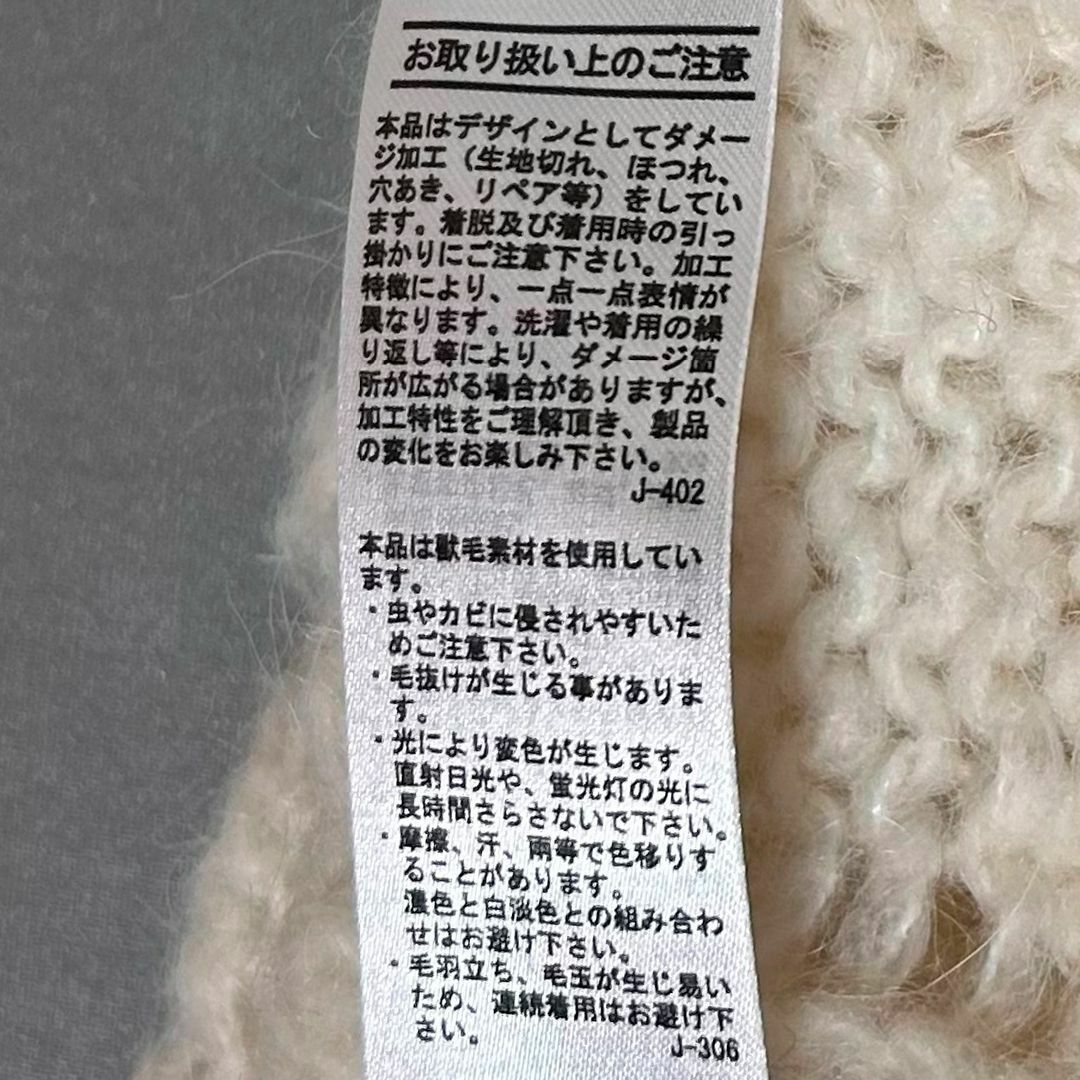 SLY(スライ)のSLY スライ　セーター　ダメージ　白　ホワイト　ケーブル　ニット　透かし編み レディースのトップス(ニット/セーター)の商品写真