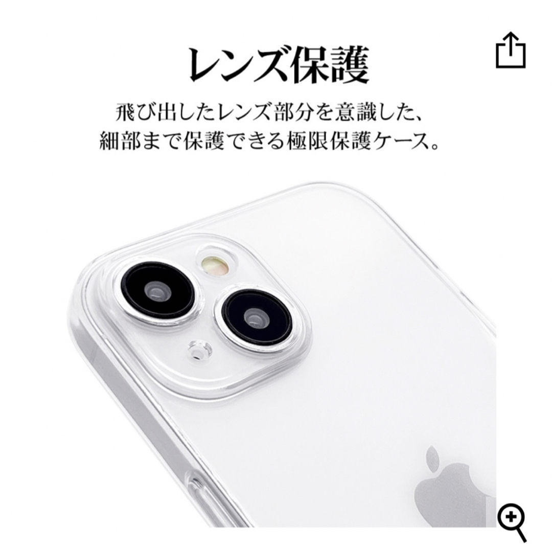 ｉＰｈｏｎｅ１５Ｐｌｕｓ ソフトケース　ＴＰＵ　極限保護　精密設計　耐衝撃吸収 スマホ/家電/カメラのスマホアクセサリー(iPhoneケース)の商品写真