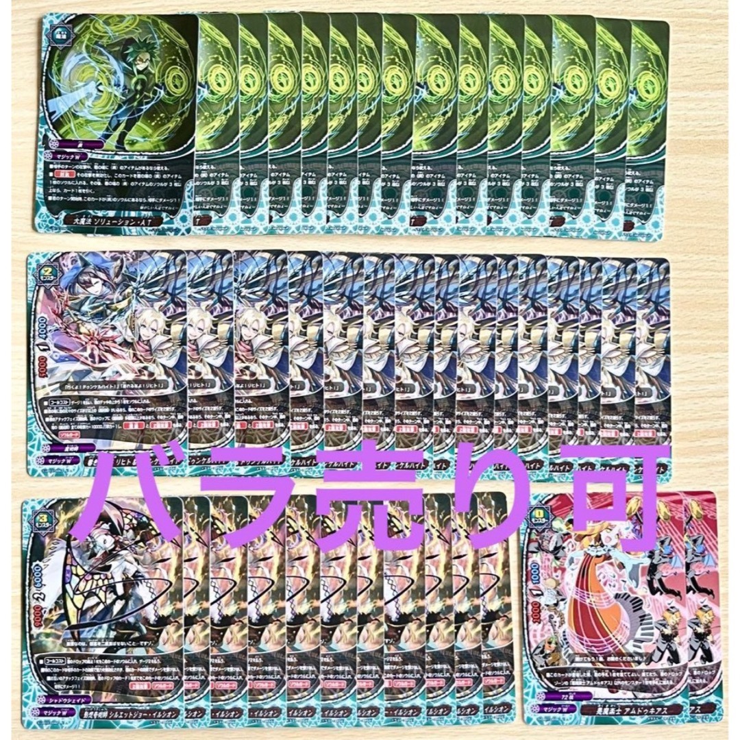 BUSHIROAD(ブシロード)のバディファイト マジックワールド 上14種 まとめ売り エンタメ/ホビーのトレーディングカード(シングルカード)の商品写真