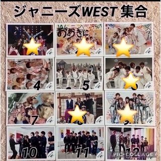 ジャニーズウエスト(ジャニーズWEST)の①公式写真ジャニーズWEST🌈 集合　1-120 オフショット(アイドルグッズ)