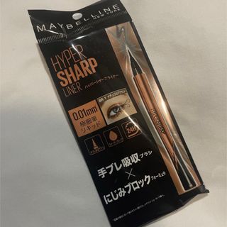 メイベリン(MAYBELLINE)のメイベリン ハイパーシャープライナー R BR-01(アイライナー)