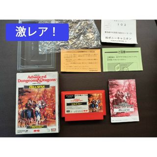 ヒルズファー　箱・説明書等あり　ファミコン(家庭用ゲームソフト)