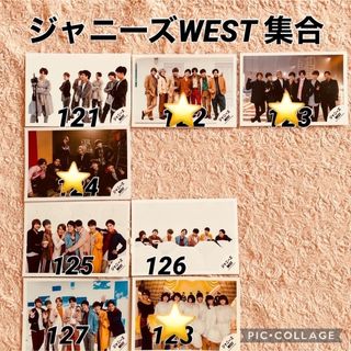 ジャニーズウエスト(ジャニーズWEST)の①公式写真ジャニーズWEST🌈 集合　121-128 オフショット(アイドルグッズ)