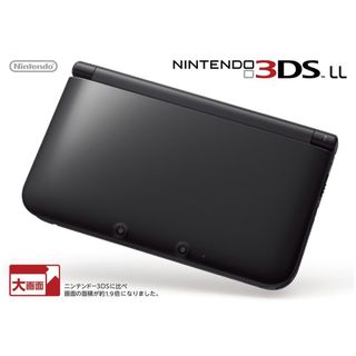 ニンテンドー3DS(ニンテンドー3DS)のNintendo 3DS LL【ブラック】(携帯用ゲーム機本体)