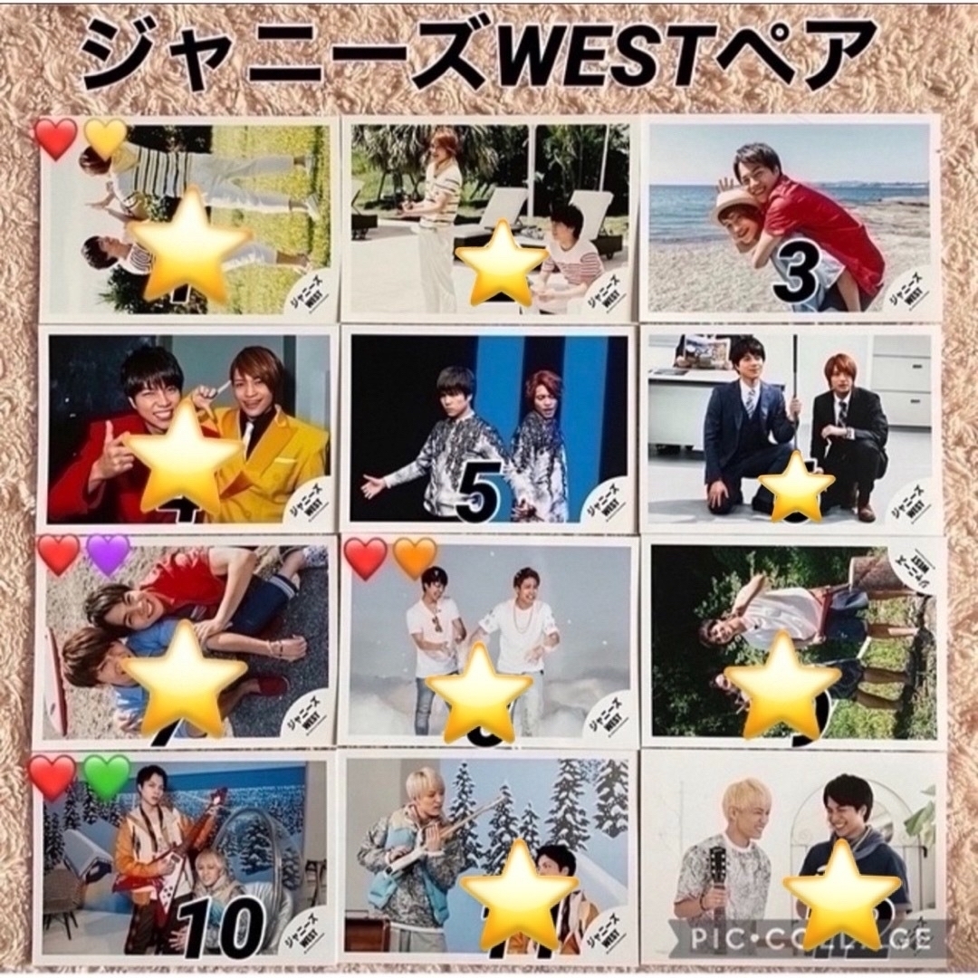 ジャニーズWEST(ジャニーズウエスト)の③公式写真ジャニーズWEST🌈ペア　1-120 オフショット エンタメ/ホビーのタレントグッズ(アイドルグッズ)の商品写真