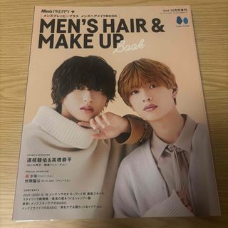 ジャニーズ(Johnny's)の専用出品 雑誌3冊(アート/エンタメ/ホビー)