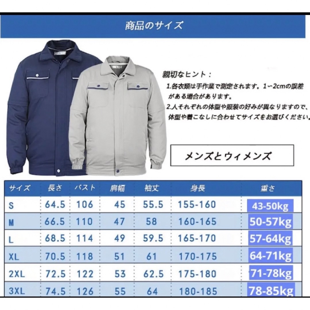 作業服　長袖・半袖　作業着 大風量3段階　空調作業ウェア 作業着 空調風神服 メンズのジャケット/アウター(その他)の商品写真