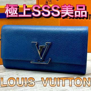 ルイヴィトン(LOUIS VUITTON)の極上SSS美品✨ルイヴィトン 長財布 カプシーヌ ネイビー レッド(財布)