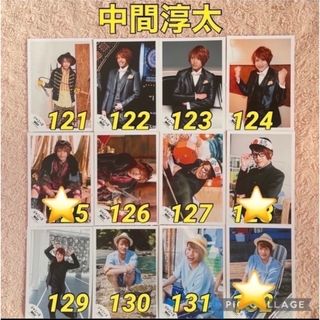 ジャニーズウエスト(ジャニーズWEST)の④公式写真💛中間淳太 121-231 ジャニーズWEST オフショット(アイドルグッズ)